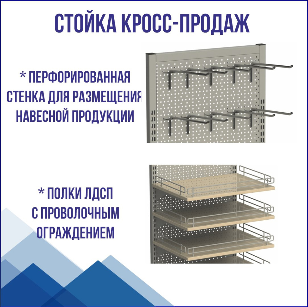 стойка для товаров в магазин