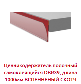 Screenshot_2019-07-09 Ценникодержатели с клеящейся лентой - Торговое оборудование(1).png Screenshot_2019-07-09 Ценникодержатели с клеящейся лентой - Торговое оборудование(1).png