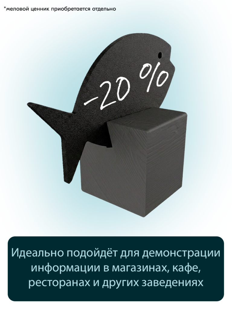 ценники для магазина.png