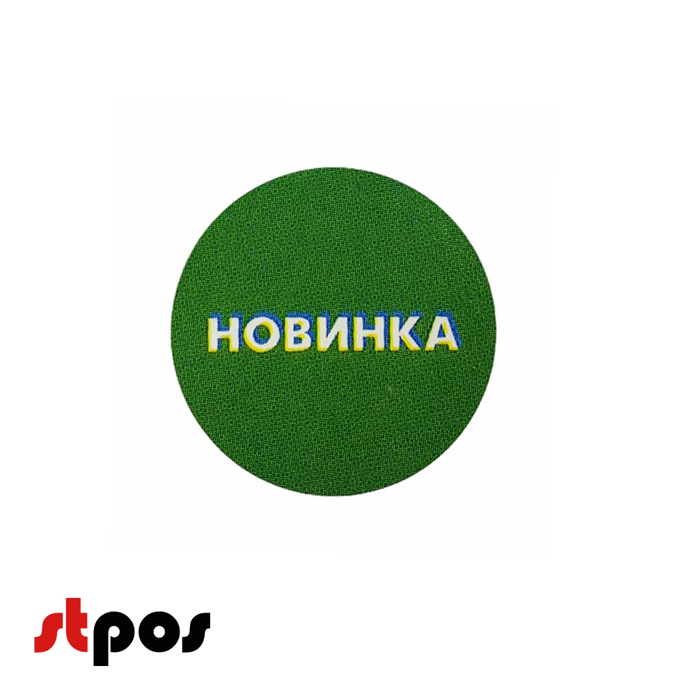 Ценники-стикеры НОВИНКА зеленый с белым.jpeg