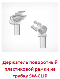 Screenshot_2019-06-03 Подставки для пластиковых рамок трубки и Т-держатели - Торговое оборудование(1).png