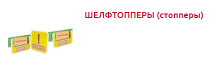 Screenshot_2019-10-28 Полочные ценникодержатели - Торговое оборудование.png