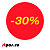 Ценники-стикеры самокл., полипропилен "минус 30%", съемный клей, круг 29мм, красный с желтым (250шт)