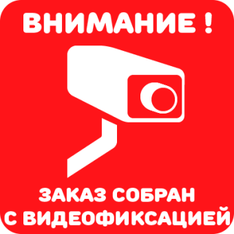 sk_Стикер-наклейка «Видеофиксация» 40х40мм, 500 этикеток/ролик, Красный