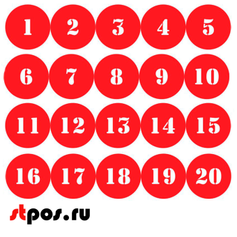 00_Наклейка для нумерации сумочных шкафов (трафарет) номера 1-20, D-70 мм, красная