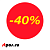 Ценники-стикеры самокл., полипропилен минус 40%, съемный клей, круг 29мм, красный с желтым (250шт)