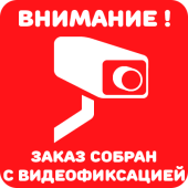 Стикер-наклейка «Видеофиксация» 40х40мм, 500 этикеток/ролик, Красный
