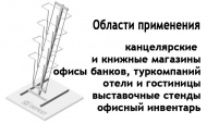 Стационарная настольная буклетница: магазин, офис, выставка