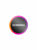 Этикетка самоклеящаяся INSTA "НОВИНКА" d29мм, полипропилен, съемный клей (250шт), Черный с радугой
