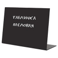 Меловые таблички А4