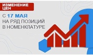 АТЕСИ: прайсы подрастут