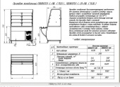Прилавок-витрина холодильный ПВВ(Н)-70Т-С-01-НШ с гастроёмкостями