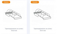 Держатели для тарелок от «Нордика»