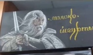 Меловая табличка как произведение искусства