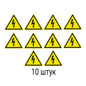 Наклейка "Опасность поражения электротоком" 100х100мм - 10шт.