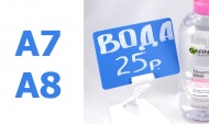 Внутреннее пространство: меловые ценники