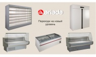 Ariada продвигает новые линейки оборудования