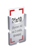 Карман информационный 1/3А4 объемный вертикальный ПЭТ на скотче (стопка листов до 2см)