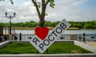 Отделение ПЭК в Ростове-на-Дону переехало