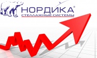 «Нордика»: цены +5%