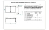 Полка с распашными дверьми ПНР