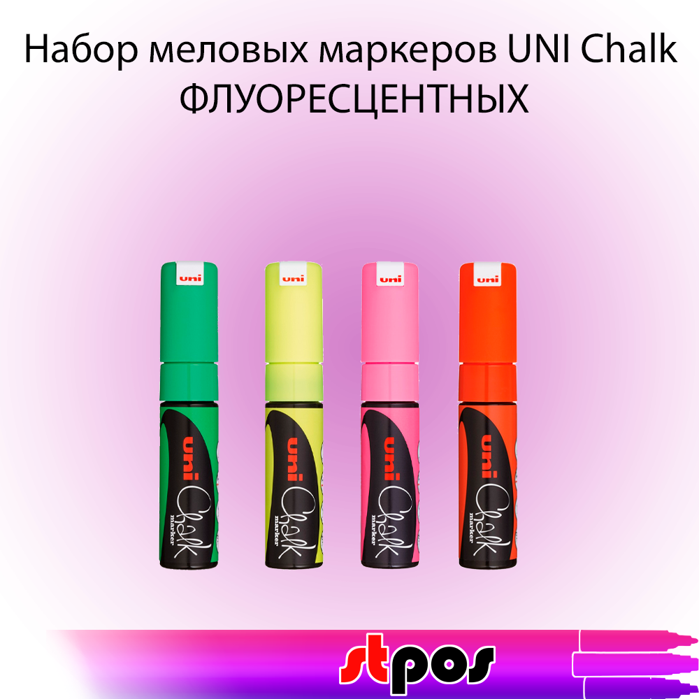 жидкий мел.png