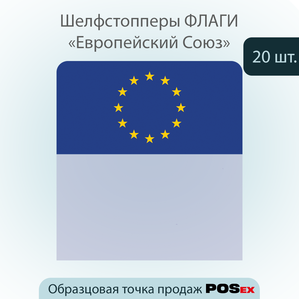 POS материалы