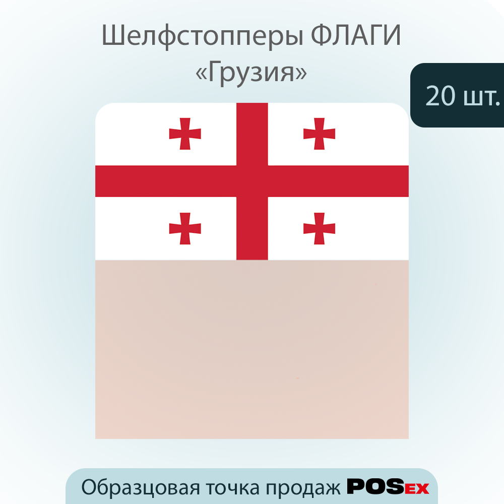 пос материалы