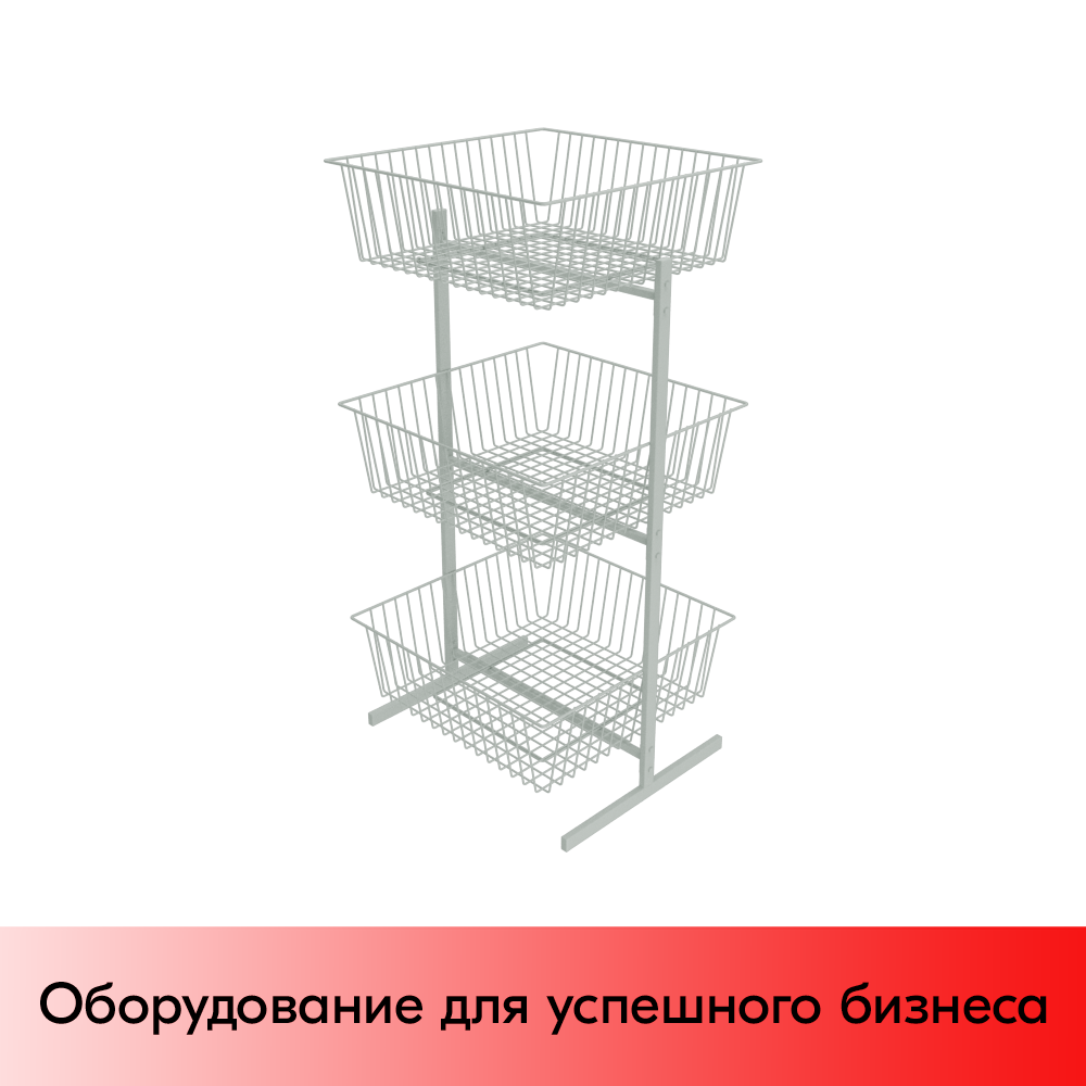 стойка с корзинами для распродаж стойка с корзинами для распродаж