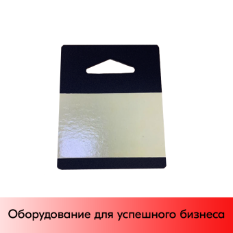 01_Еврослот-вешалка 80х80 мм на вспененном скотче, в рулоне, толщина 0,3мм, Черный