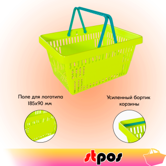 03_Корзина покупательская пластиковая ЛИМОННАЯ (флюр) с 2 бирюзовыми ручками УСИЛЕННАЯ ROCK SE 20 л