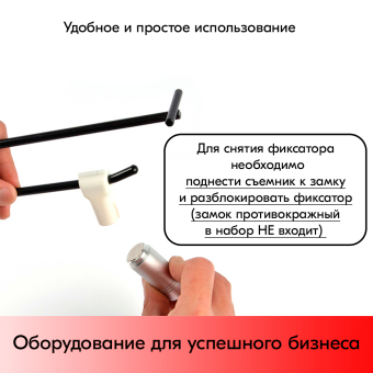 07_Съемник для замка STOPLOCK