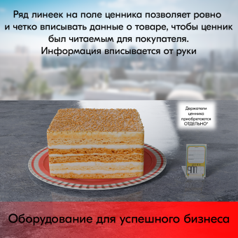 05_Ценник КАРТОН Овал-6, 45х75мм, (предпечать цена,руб.,коп.) Желтый - 150 шт