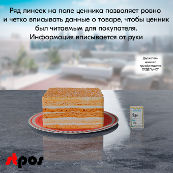 04_Ценник картон 45х75мм 150шт уп.Желтый