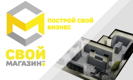 Игра в бизнес