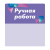 sk_Шелфстоппер stpos CRYSTAL из ПЭТ 0,3мм в ценникодержатель, 70х75 мм 