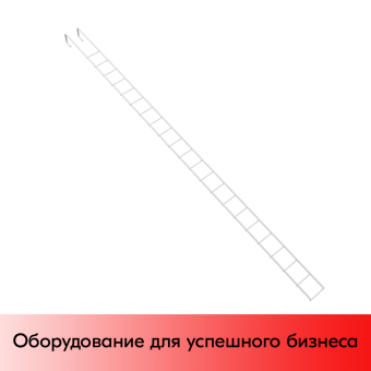 01_Рамка для крючков 1200x55мм, RAL9016, Белый