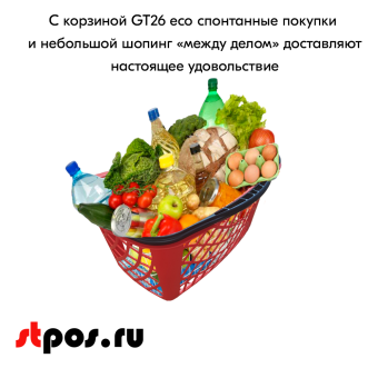 10_Корзинка покупательская GT26 26л, RAL3000 Красный, ручка RAL9005 Черный