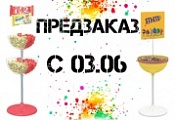 ПРЕДЗАКАЗ - круглый дисплей UNIBOWL