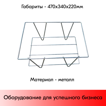 05_Подставка под корзины металлическая, универсальная, цинк-хром
