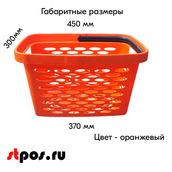 04_Корзина покупательская пластиковая 27л с одной складывающейся ручкой, Оранжевая