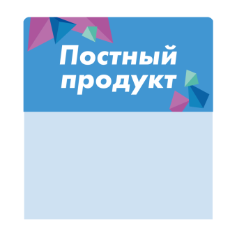 sk_Шелфстоппер stpos CRYSTAL из ПЭТ 0,3мм в ценникодержатель, 70х75 мм 