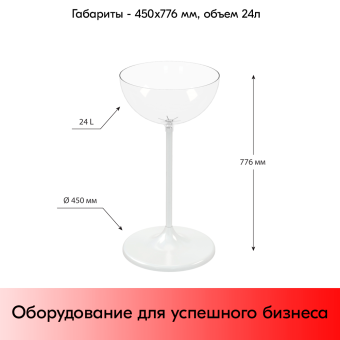 05_Дисплей UNIBOWL 24 л, Белый