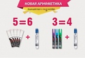 Новая арифметика: 5=6, 3=4