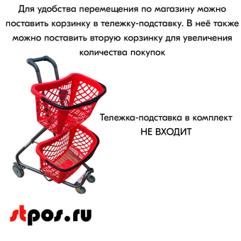 12_Корзинка покупательская GT26 26л, RAL3000 Красный, ручка RAL9005 Черный