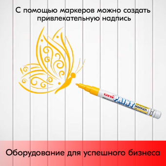 07_Маркер-краска PAINT PX-21 для письма по любой поверхности,толщина линии 0,8-1,2 мм,овальный,ЖЕЛТЫЙ