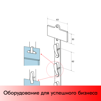 05_Подвесная пластиковая лента CLIP STRIP-W, два способа крепления товара, Белый