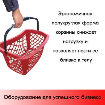09_Корзинка покупательская GT26 26л, RAL3000 Красный, ручка RAL9005 Черный