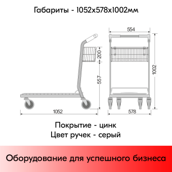 05_Тележка грузовая C1 с корзиной Сетчатая платформа до 150 кг, 1052х1002х578 мм цинк, серый