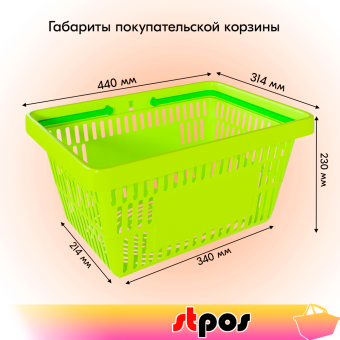01_Корзина покупательская пластиковая ЛИМОННАЯ (флюр) с 2 салатными ручками УСИЛЕННАЯ ROCK SE 20 л